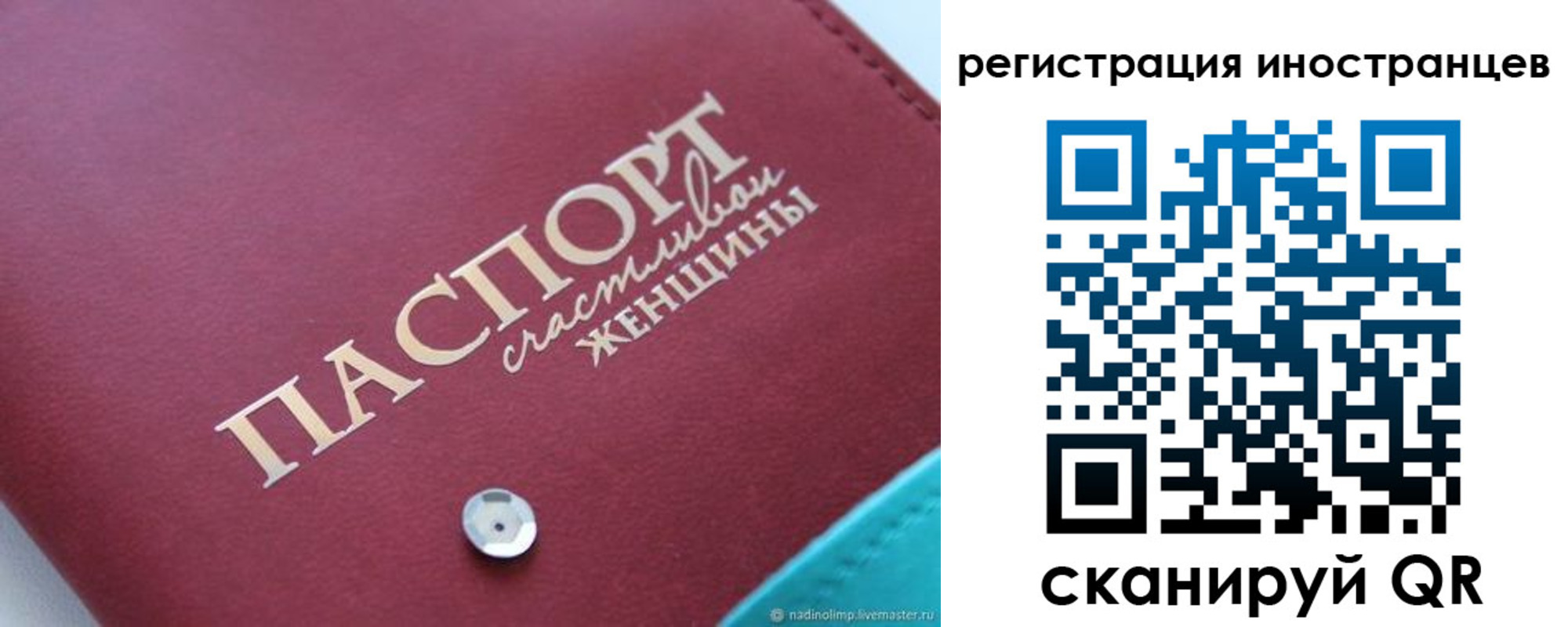 прописка регистрация в Дагестане
