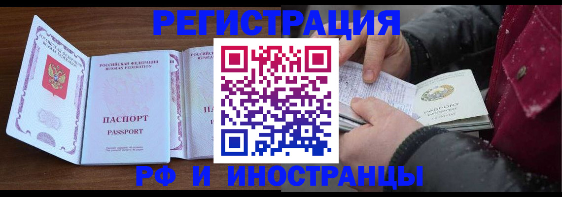 временная регистрация недорого в Дагестане