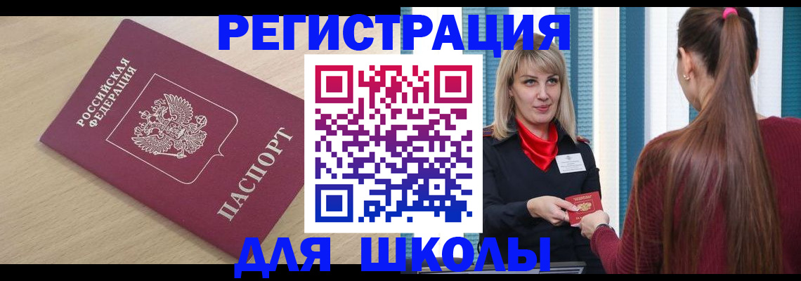 временная регистрация законно в Дагестане