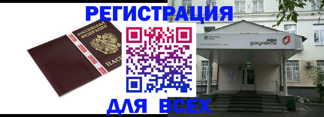 прописка паспорт в Дагестане